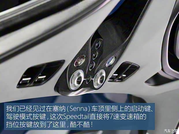 迈凯伦 迈凯伦Speedtail 2020款 基本型 迈凯伦 迈凯伦Speedtail 2020款 基本型