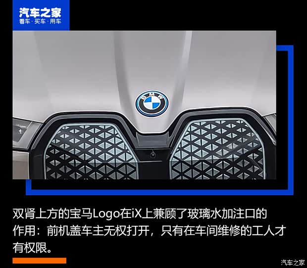 寶馬(進(jìn)口) 寶馬iX 2021款 基本型