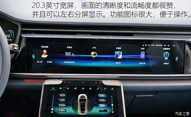 北汽新能源 ARCFOX αT 2020款 653km 高配版 北汽新能源 ARCFOX αT 2020款 653km 高配版
