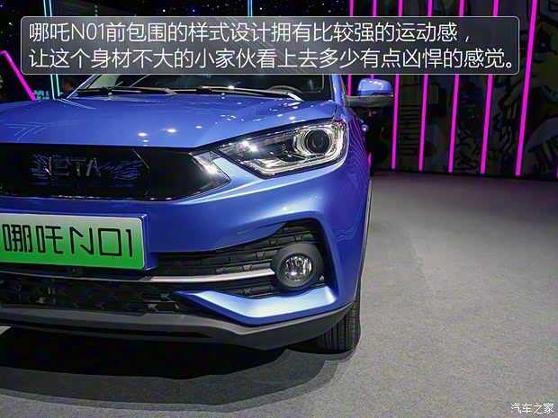 合眾新能源 哪吒N01 2018款 基本型