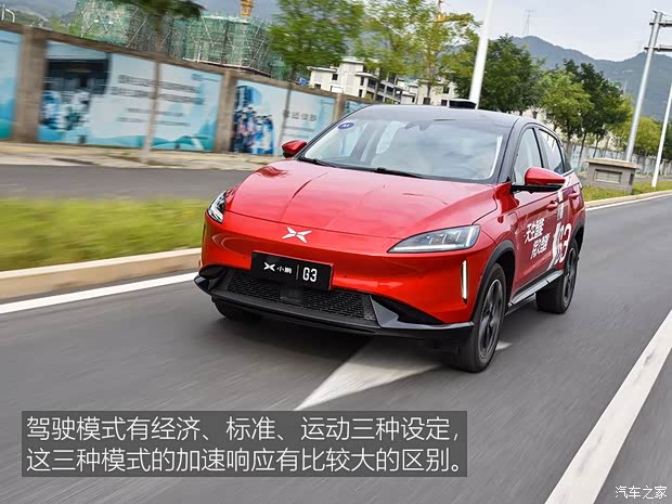 小鹏汽车 小鹏汽车G3 2020款 520长续航 尊享版 小鹏汽车 小鹏汽车G3 2020款 520长续航 尊享版