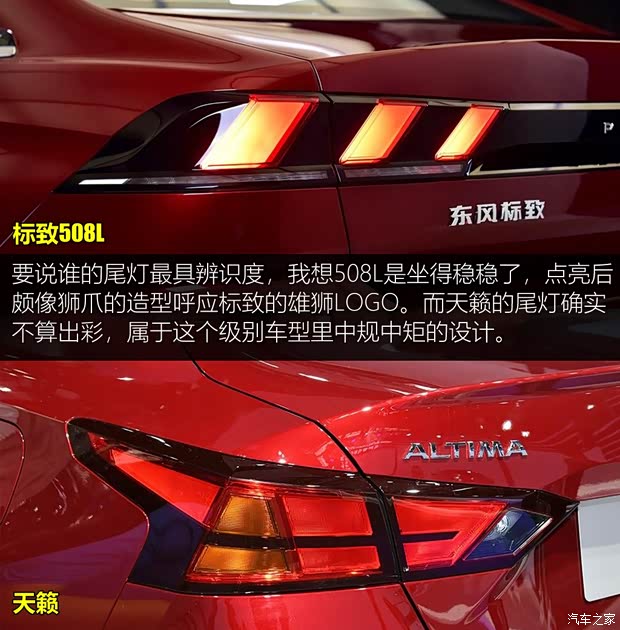 東風(fēng)標(biāo)致 標(biāo)致508 2019款 508L 基本型