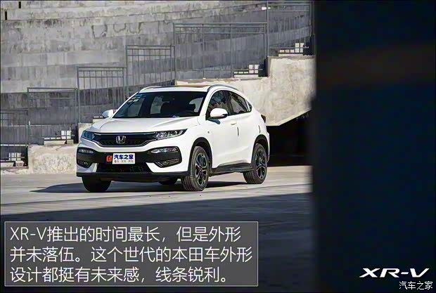 東風本田 本田XR-V 2017款 1.8L VTi CVT豪華版