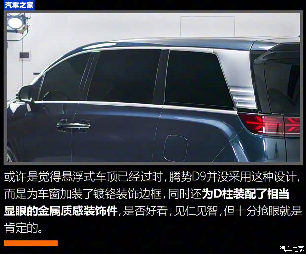 騰勢汽車 騰勢D9 2022款 PHEV