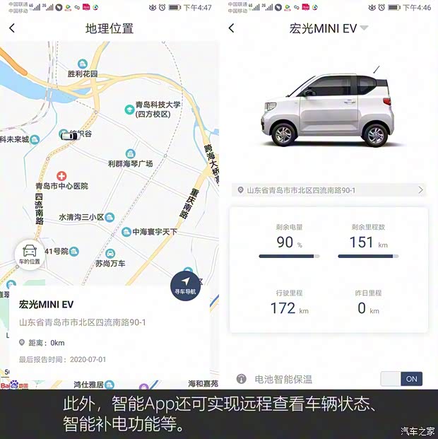 上汽通用五菱 宏光MINI EV 2020款 悦享款 上汽通用五菱 宏光MINI EV 2020款 悦享款