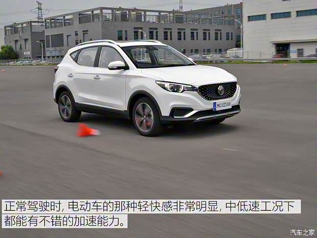 上汽集团 名爵EZS纯电动 2019款 海外版