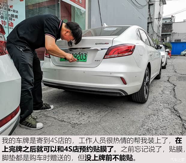 上汽集团 名爵6新能源 2018款 45T E-DRIVE智驱混动PILOT超级互联网版