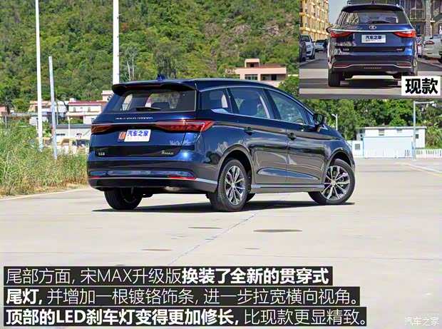 比亞迪 宋MAX 2020款 基本型