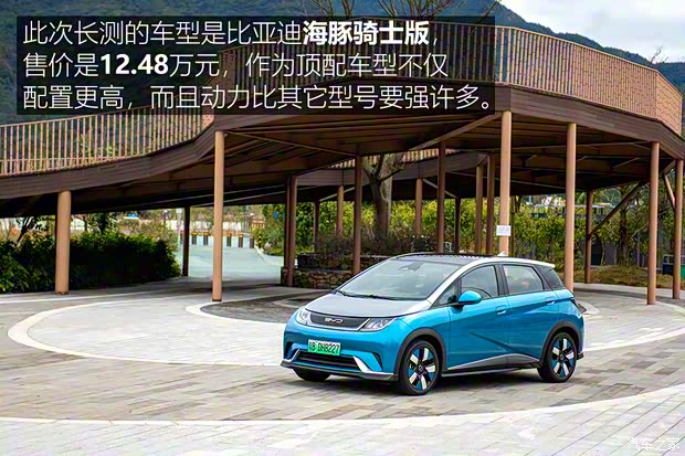 比亚迪 海豚 2021款 401km 骑士版 比亚迪 海豚 2021款 401km 骑士版