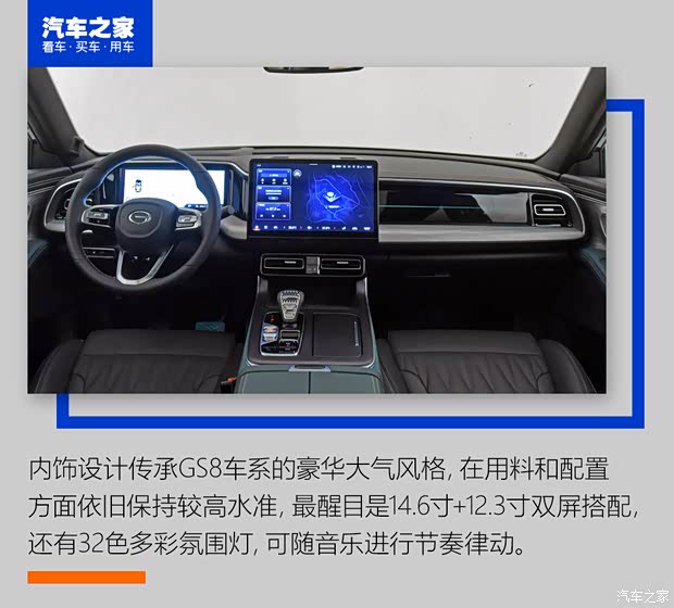 广汽乘用车 传祺GS8 2022款 领航系列 2.0TGDI 两驱豪华智联版（七座）