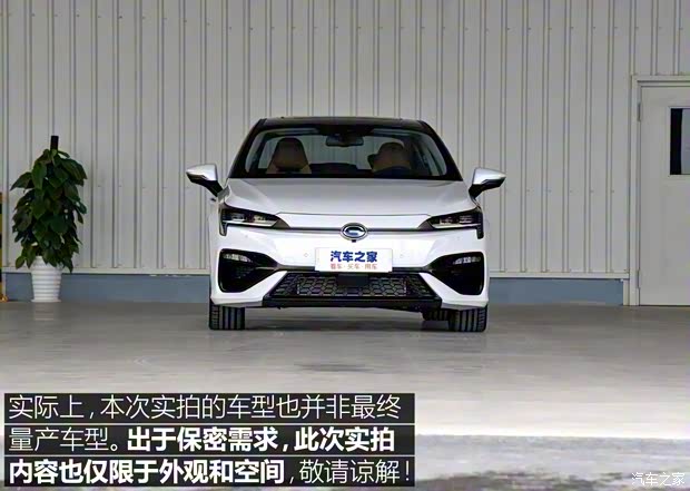 广汽新能源 Aion S 2019款 概念版