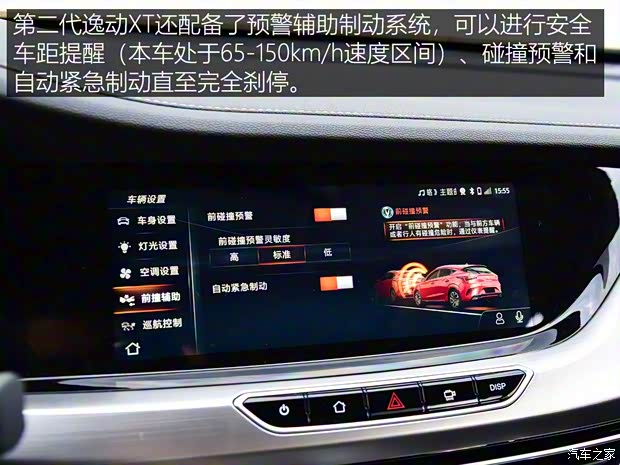長(zhǎng)安汽車 逸動(dòng) 2018款 XT 1.6L GDI 自動(dòng)風(fēng)潮型