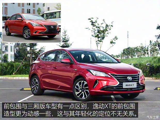 長(zhǎng)安汽車(chē) 逸動(dòng) 2018款 XT 1.6L GDI 自動(dòng)風(fēng)潮型