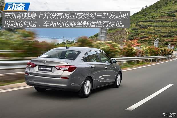 上汽通用别克 凯越 2018款 15N CVT豪华型 上汽通用别克 凯越 2018款 15N CVT豪华型