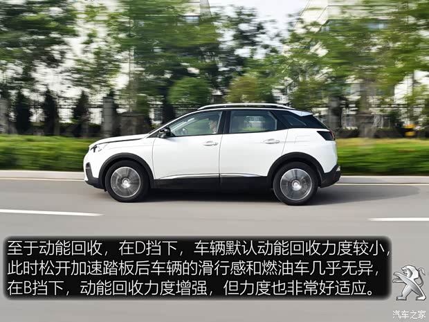 东风标致 标致4008新能源 2020款 1.6T PHEV 三擎豪华版