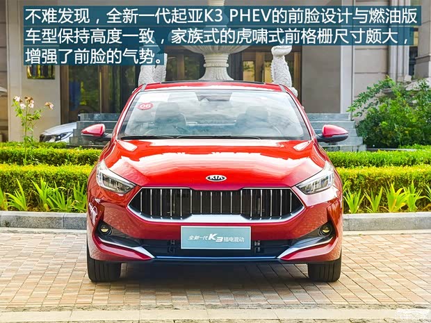 东风悦达起亚 起亚K3新能源 2019款 1.6L 自动智享互联版 东风悦达起亚 起亚K3新能源 2019款 1.6L 自动智享互联版