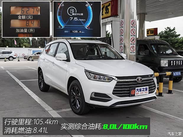 比亚迪 宋 2019款 1.5TI 自动智联越耀型 比亚迪 宋 2019款 1.5TI 自动智联越耀型