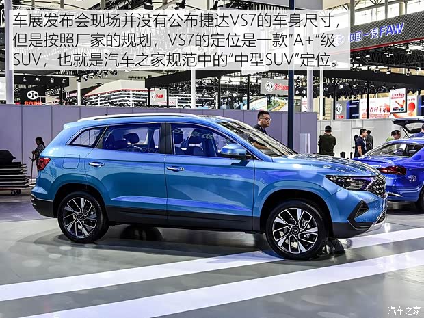 一汽-大眾捷達(dá) 捷達(dá)VS7 2019款 基本型