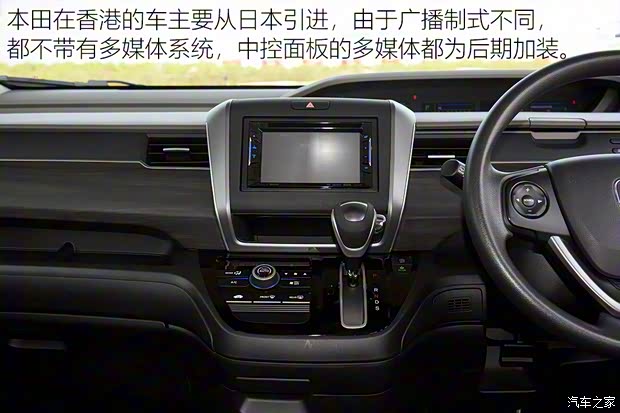 本田(進(jìn)口) Freed 2017款 基本型 本田(進(jìn)口) Freed 2017款 基本型