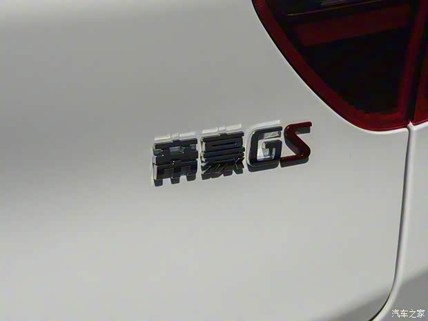 吉利汽车 帝豪GS 2020款 1.4T CVT雅