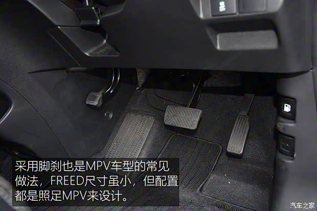 本田(進(jìn)口) Freed 2017款 基本型 本田(進(jìn)口) Freed 2017款 基本型