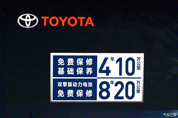一汽豐田 亞洲龍 2019款 雙擎 2.5L Limited旗艦版 國(guó)V