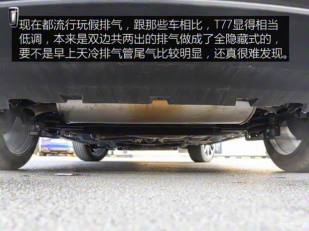 一汽奔騰 奔騰T77 2019款 230 TID 自動(dòng)尊貴型