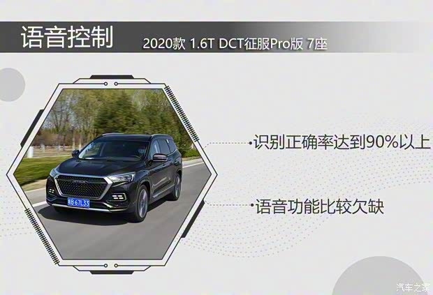 奇瑞汽車 捷途X95 2020款 1.6T DCT征服Pro版 7座