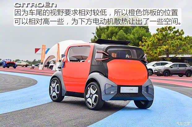 雪铁龙(进口) AMI ONE 2019款 Concept 雪铁龙(进口) AMI ONE 2019款 Concept