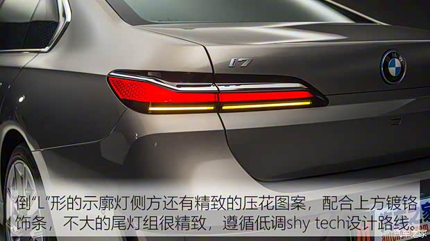 寶馬(進口) 寶馬i7 2022款 基本型