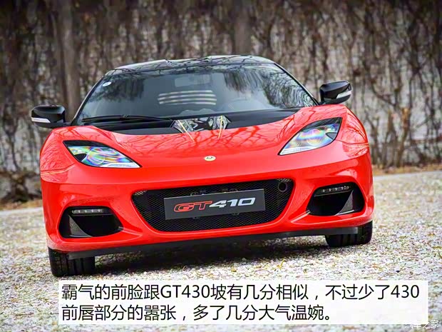 路特斯 Evora 2018款 GT410 Sport70周年限量版 路特斯 Evora 2018款 GT410 Sport70周年限量版
