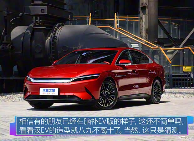 比亞迪 秦PLUS 2021款 DM 基本型