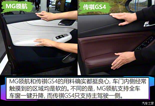 上汽集团 MG领航 2021款 300TGI 自动两驱Trophy尊享版