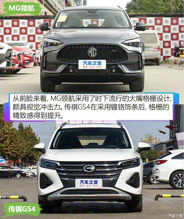 上汽集團 MG領(lǐng)航 2021款 300TGI 自動兩驅(qū)Trophy尊享版