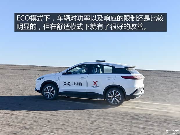 小鹏汽车 小鹏汽车G3 2018款 尊享版