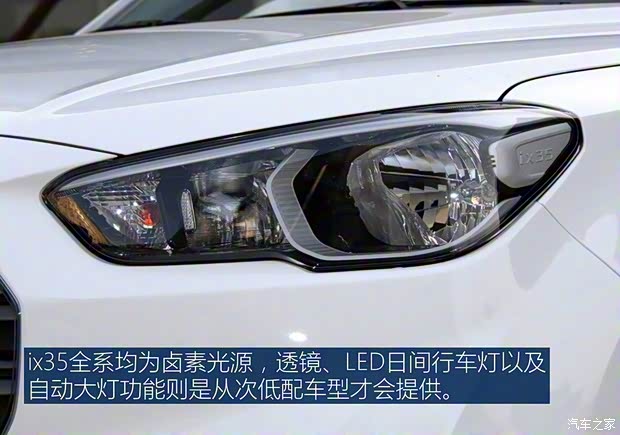 北京現代 北京現代ix35 2019款 2.0L 手動兩驅智勇·暢質版 國VI