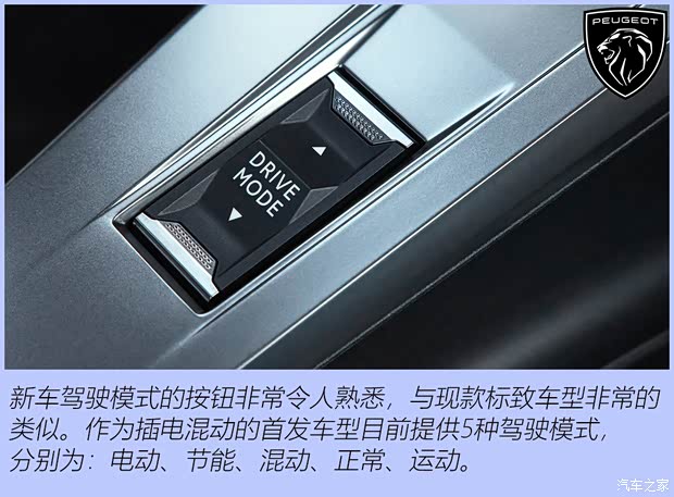 标致(进口) 标致408(海外) 2023款 GT