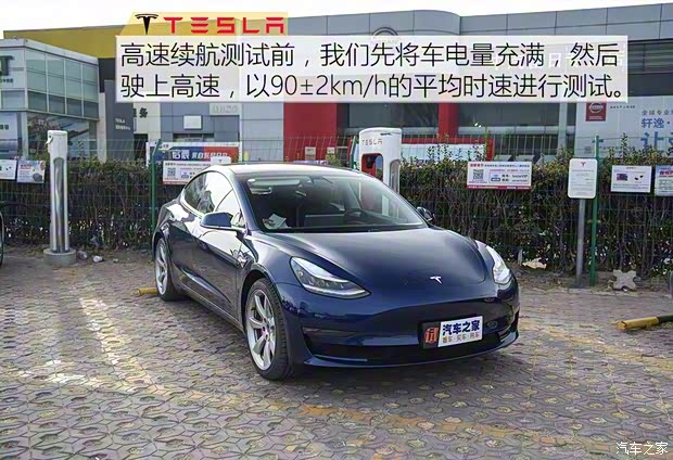 特斯拉 Model 3 2019款 Performance高性能全轮驱动版