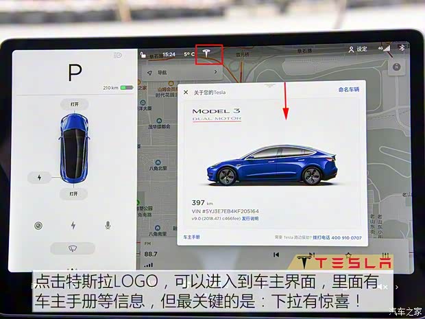 特斯拉 Model 3 2019款 Performance高性能全轮驱动版