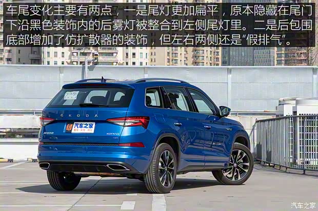 上汽大眾斯柯達 柯迪亞克 2022款 TSI380 7座四驅基本型