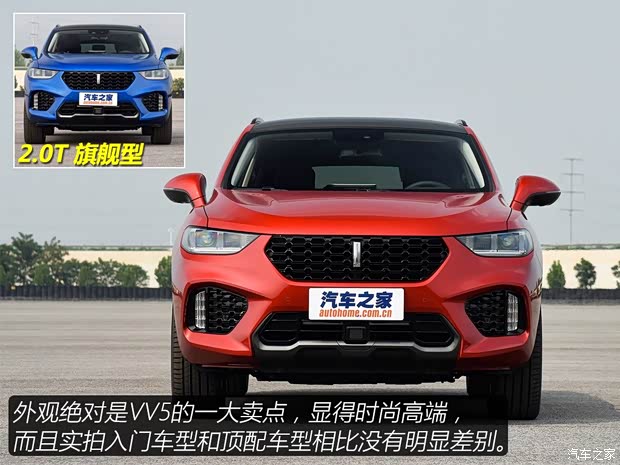 长城汽车 WEY VV5 2017款 2.0T 超豪型