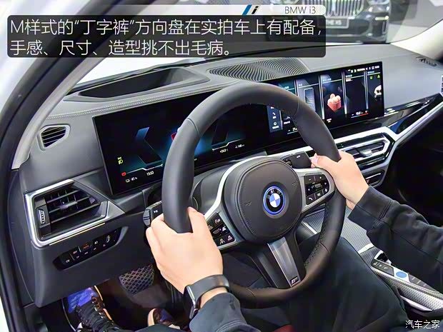 華晨寶馬 寶馬i3 2022款 eDrive 35 L