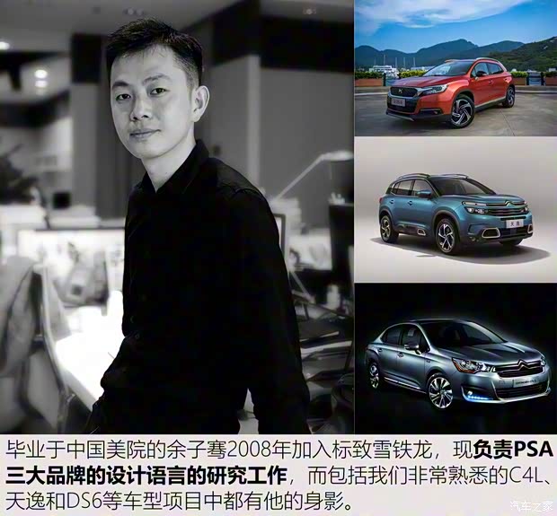 東風(fēng)雪鐵龍 云逸 C4 AIRCROSS 2018款 350THP 自動互聯(lián)網(wǎng)逸臻版