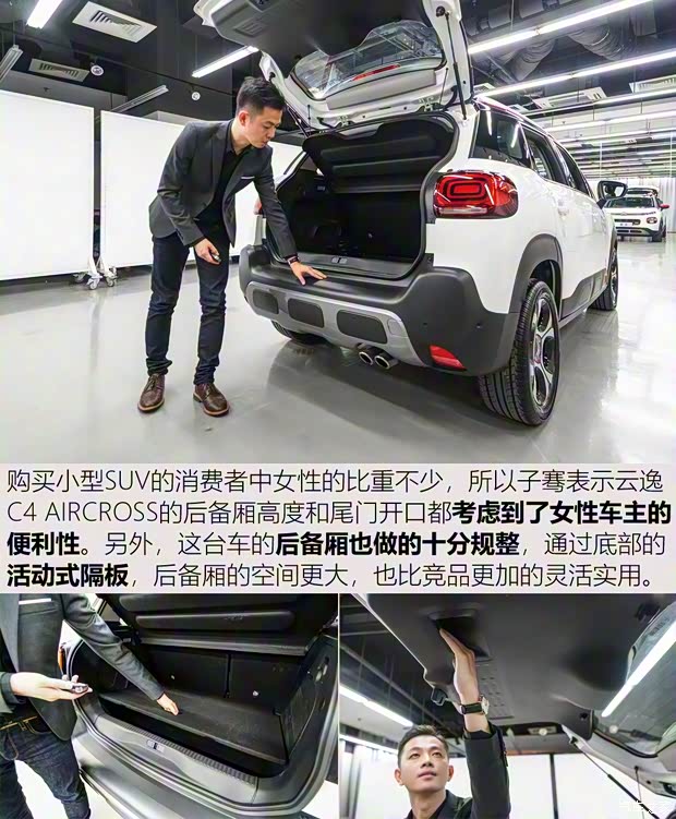 东风雪铁龙 云逸 C4 AIRCROSS 2018款 350THP 自动互联网逸臻版 东风雪铁龙 云逸 C4 AIRCROSS 2018款 350THP 自动互联网逸臻版