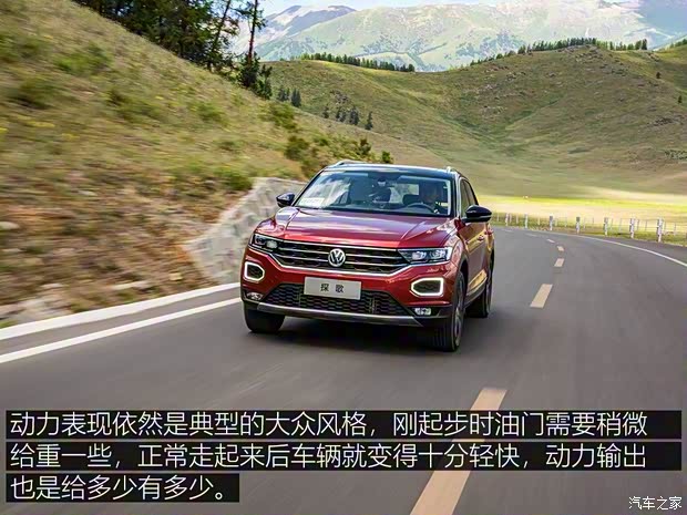 一汽-大眾 T-ROC探歌 2018款 280TSI DSG四驅(qū)豪華型