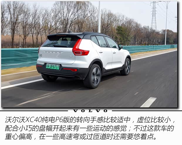 沃尔沃亚太 沃尔沃XC40新能源 2022款 P6 纯电 两驱智雅运动版