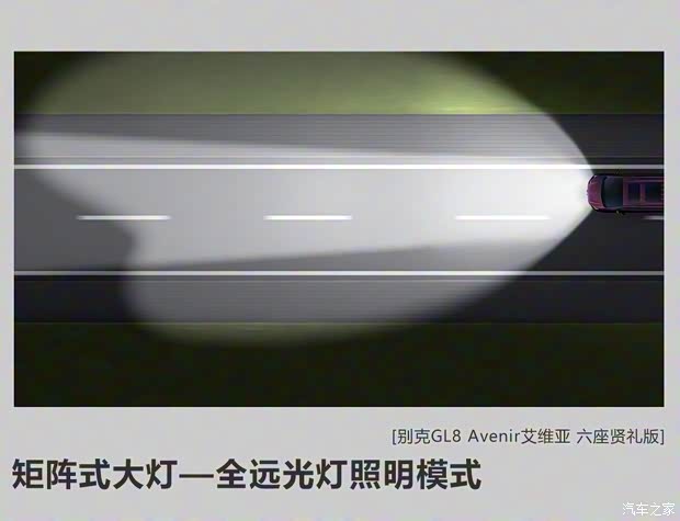 上汽通用别克 别克GL8 2020款 Avenir艾维亚 六座贤礼版 上汽通用别克 别克GL8 2020款 Avenir艾维亚 六座贤礼版
