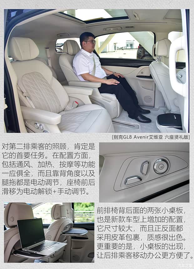 上汽通用别克 别克GL8 2020款 Avenir艾维亚 六座贤礼版 上汽通用别克 别克GL8 2020款 Avenir艾维亚 六座贤礼版