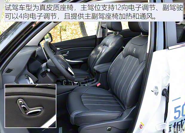 比亚迪 宋新能源 2019款 宋EV500 智联领耀型 比亚迪 宋新能源 2019款 宋EV500 智联领耀型