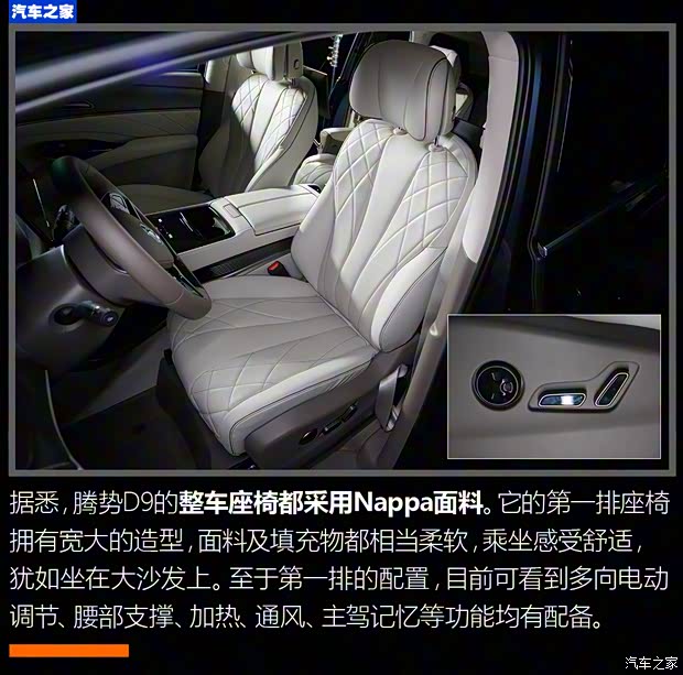 騰勢汽車 騰勢D9 2022款 DM-i 970 四驅(qū)旗艦型